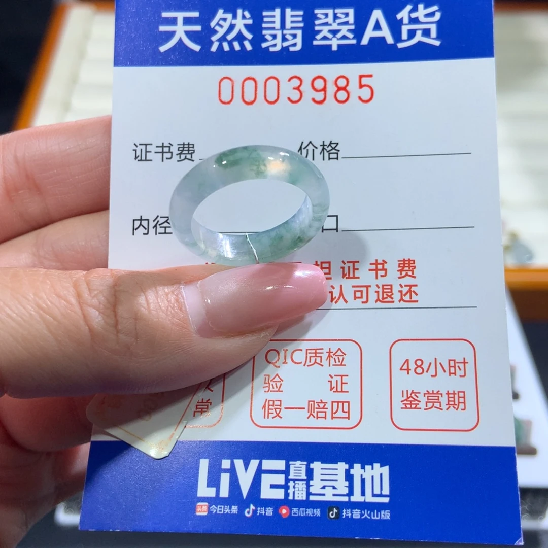 未镶嵌戒指翡翠翡翠
