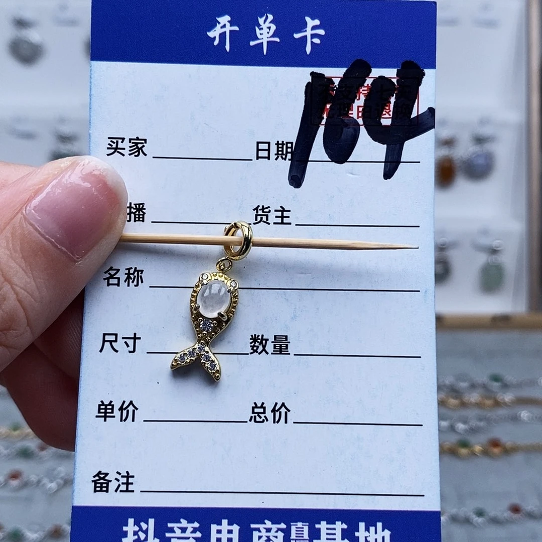 未镶嵌戒指翡翠吊坠