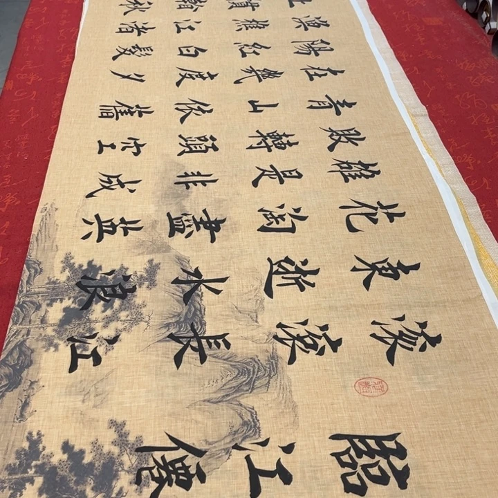 书法悠**?临江仙堵金栋福利