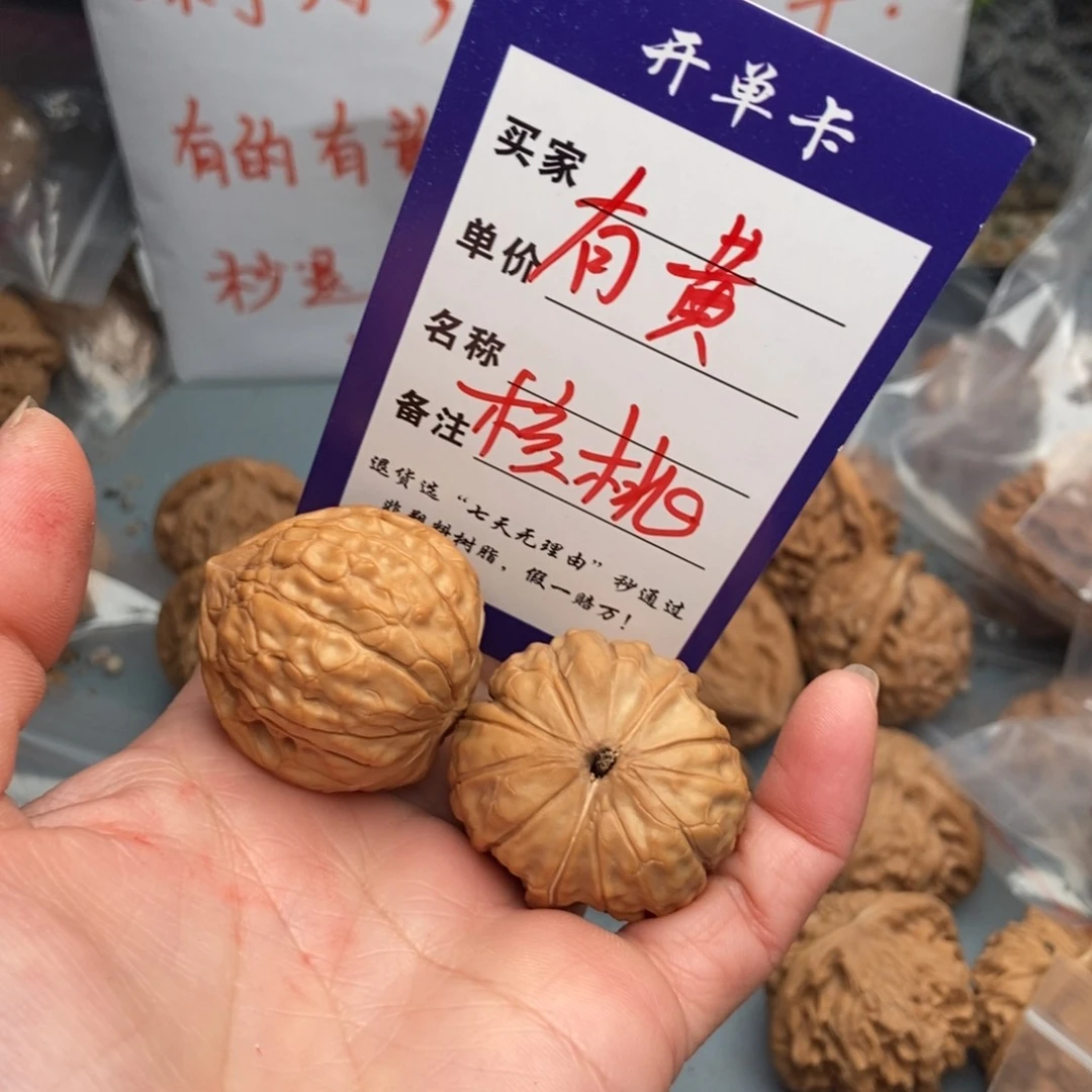 文玩核桃吊坠＇****丶龟甲纹20