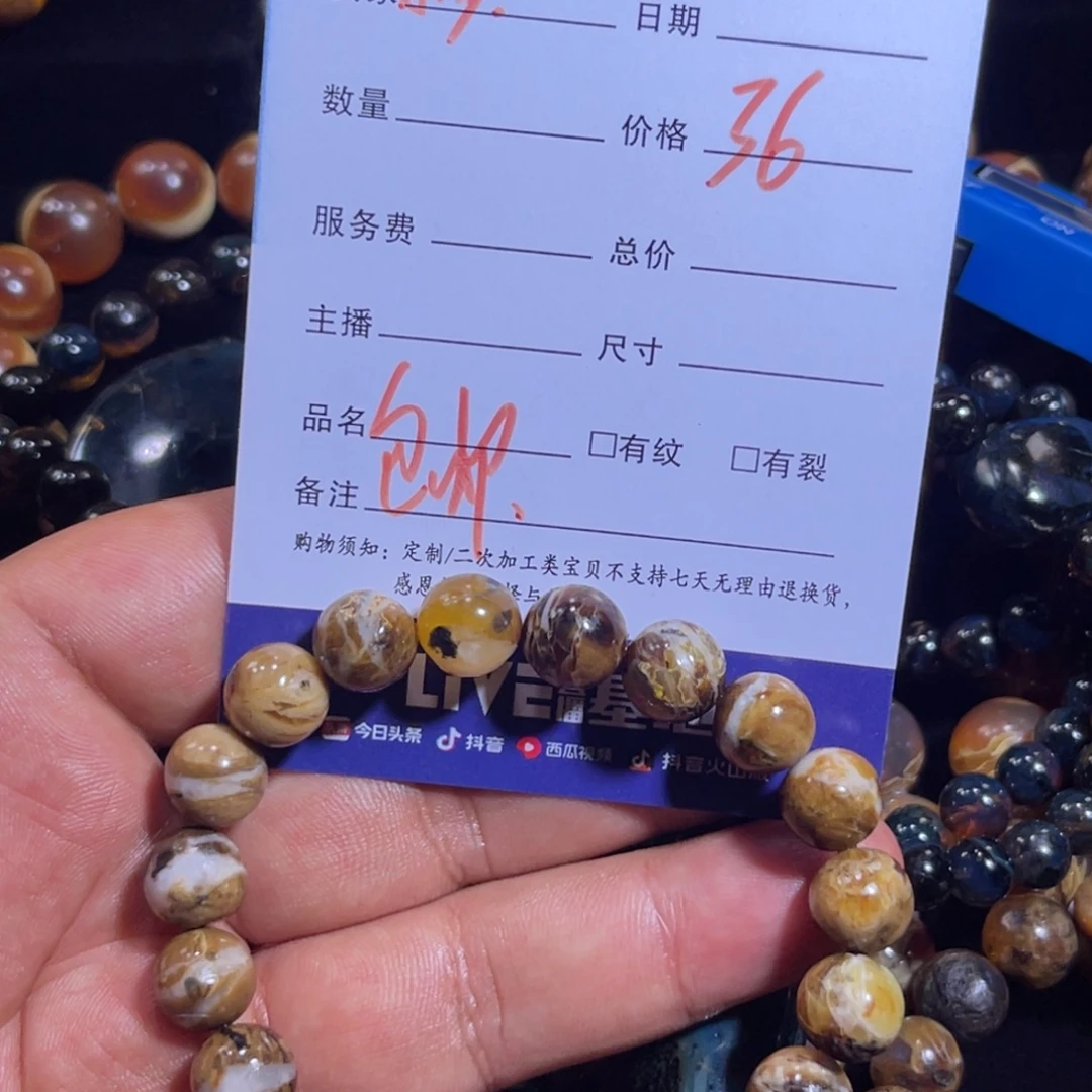 乐***下手链琥珀未镶嵌18.8克根珀手串带方解石两块钱克价包邮
