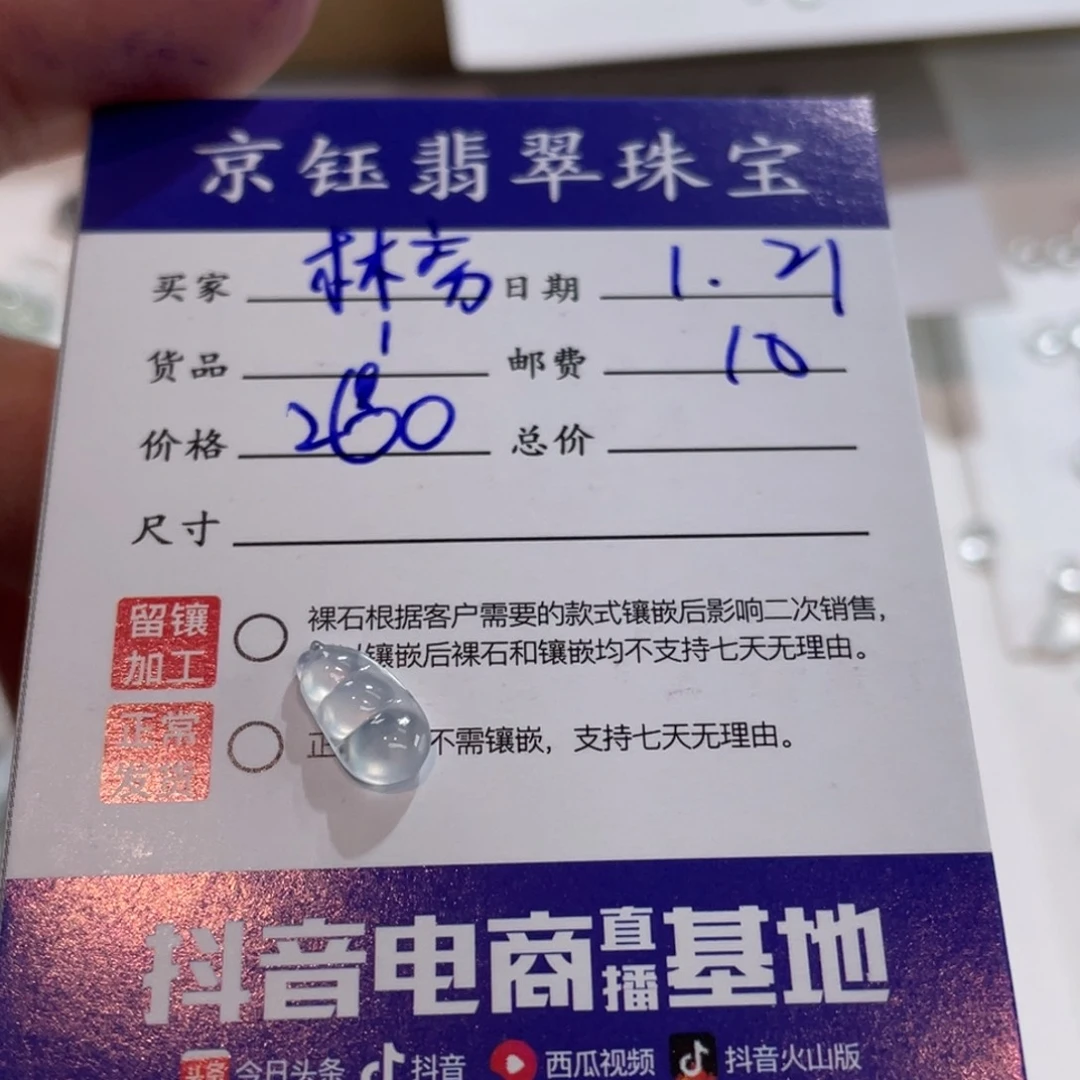 翡翠裸石林*裸石豆子