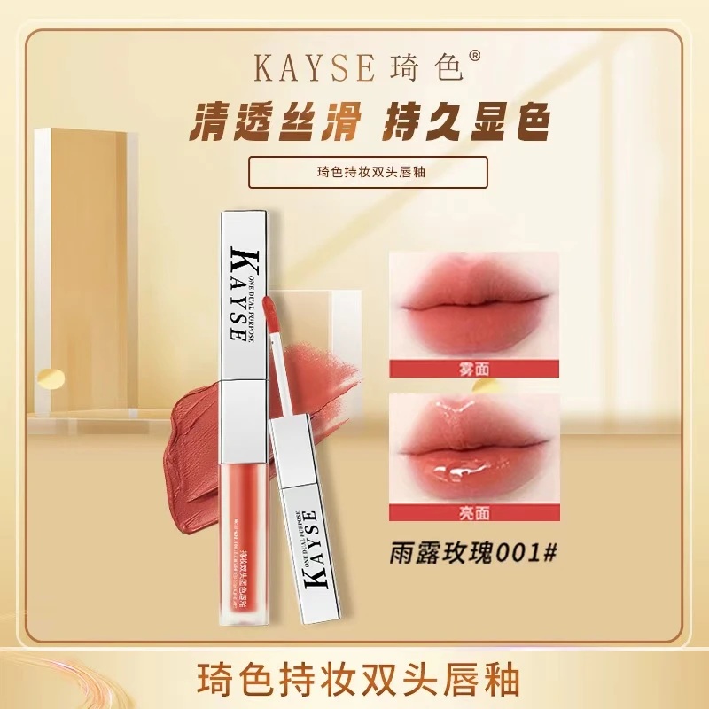 琦色KAYSE 持妆双头固色唇釉