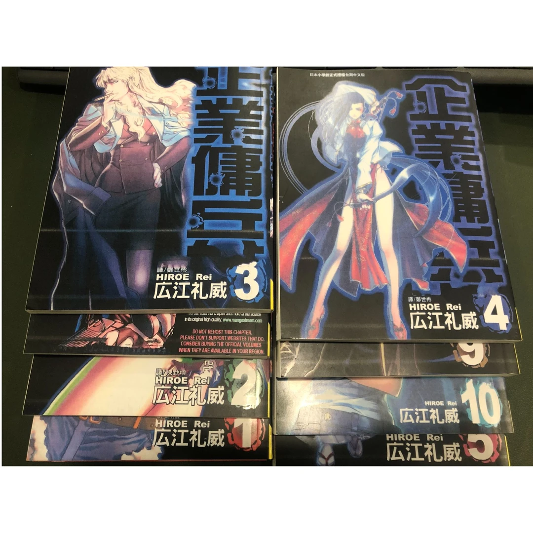 企业佣兵黑礁1-13无删减完全版动作日漫二次元漫画热血剧情