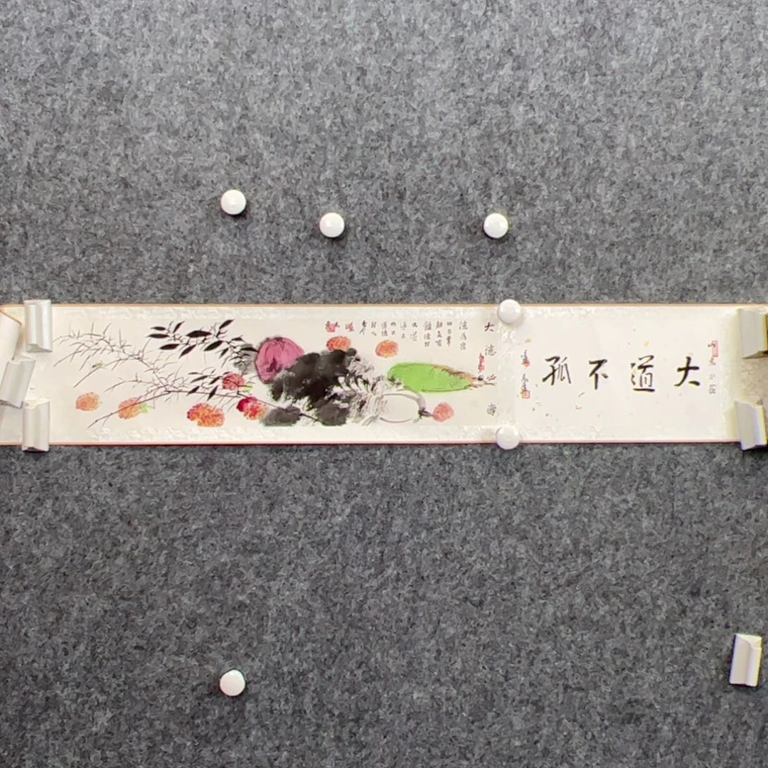 （a19227）大道不孤 书画3