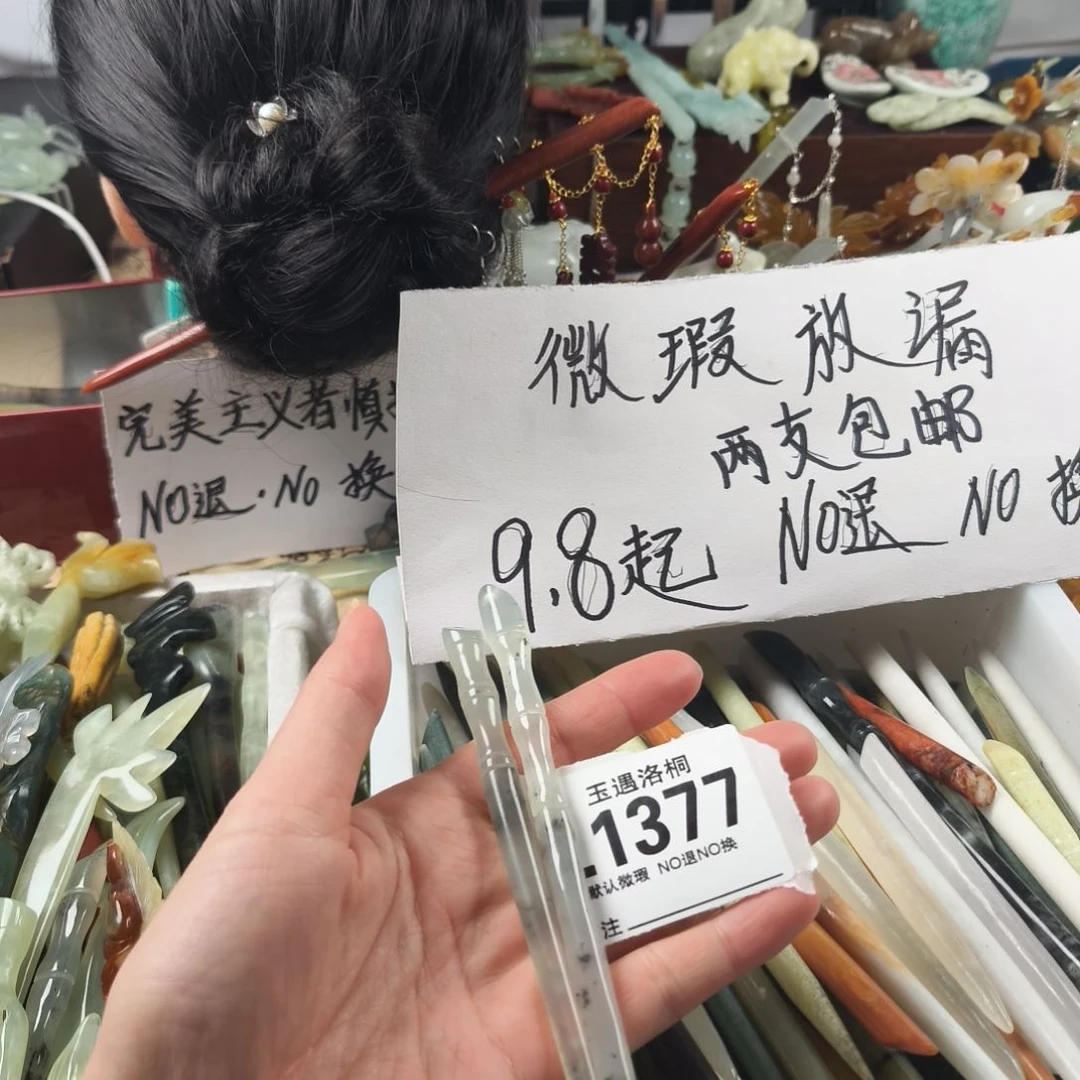 蛇纹石玉发饰合金茜*