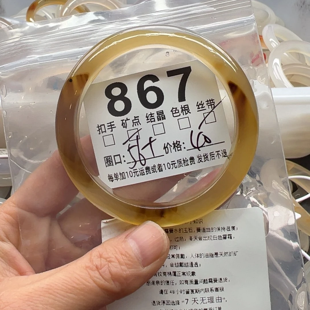 玛瑙/玉髓未镶嵌手镯867