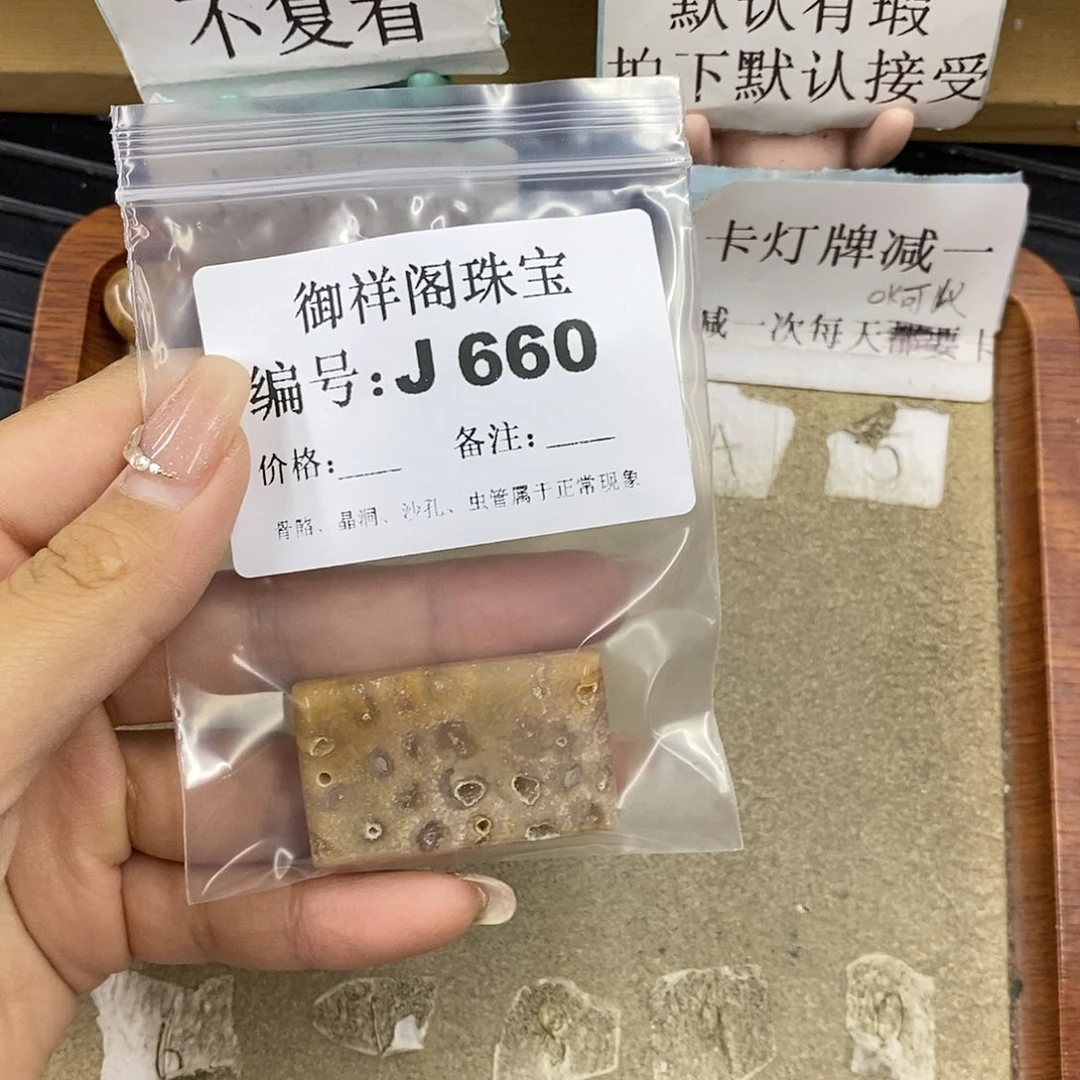 硅化珊瑚（珊瑚玉）未镶嵌颈饰宅*音