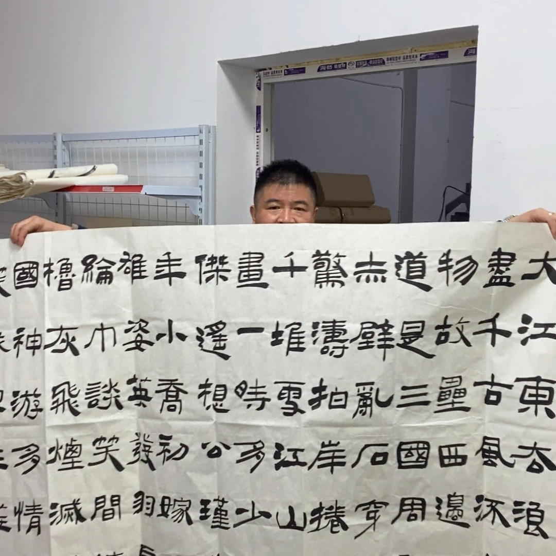 书法何老师作品欣赏