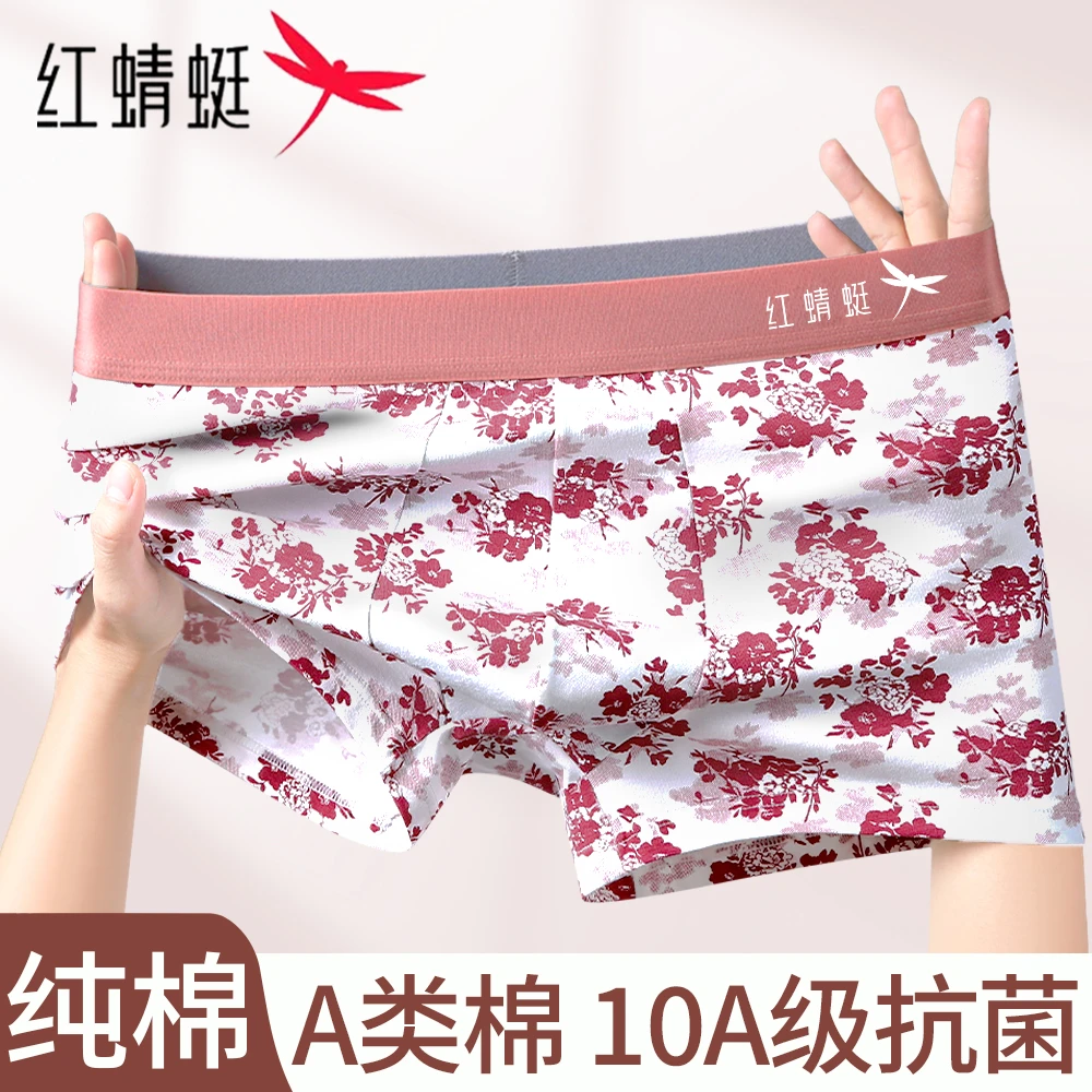 红蜻蜓男士内裤男纯棉A类新款男款运动透气抗菌内穿四角平角裤衩