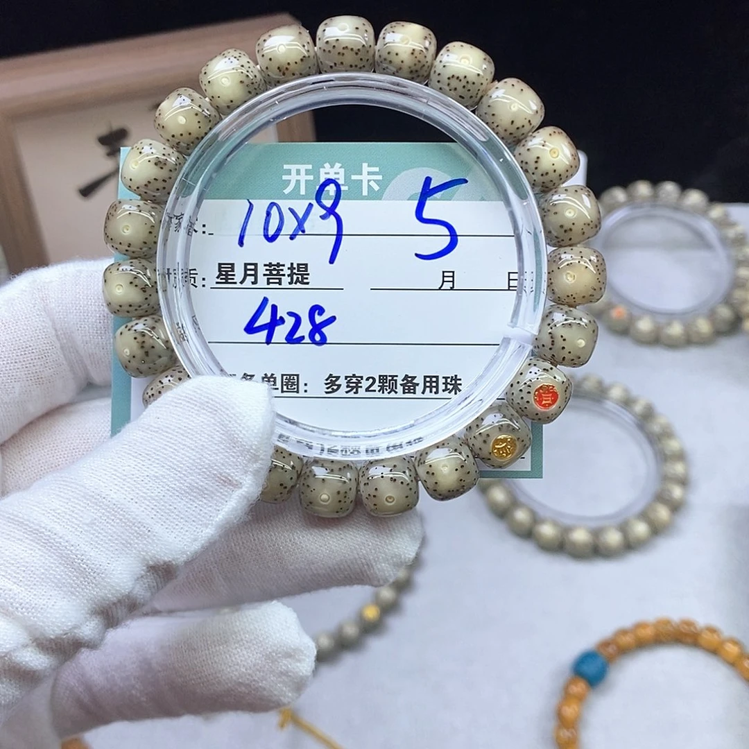 星月菩提吊坠5000000000000