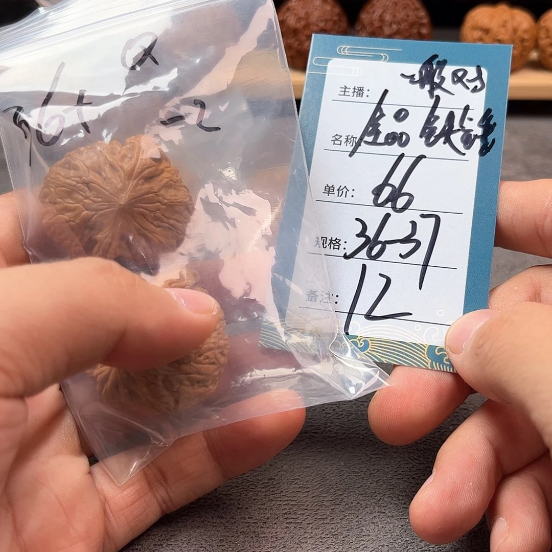 把件文玩核桃十二