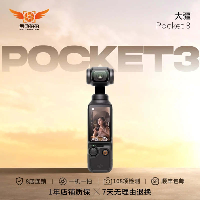 99新 DJI/大疆 Pocket3【全能套装】手持云台口袋运动相机灵眸钜惠