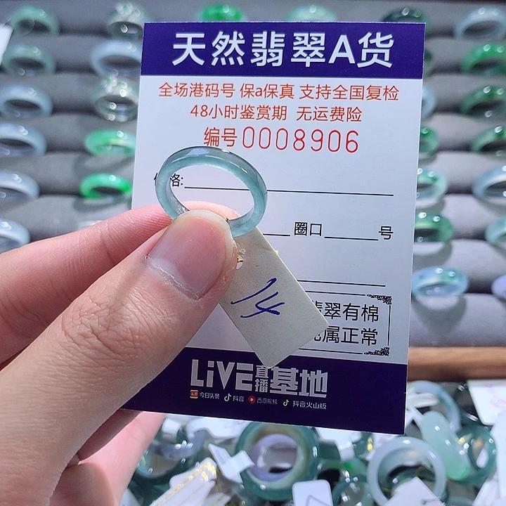 翡翠戒指未镶嵌翡翠