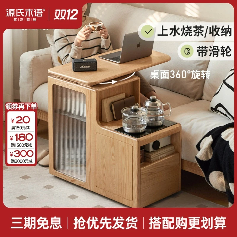 源氏木语实木茶几简约茶水柜烧水壶一体可移动小型茶台茶桌Y00J93