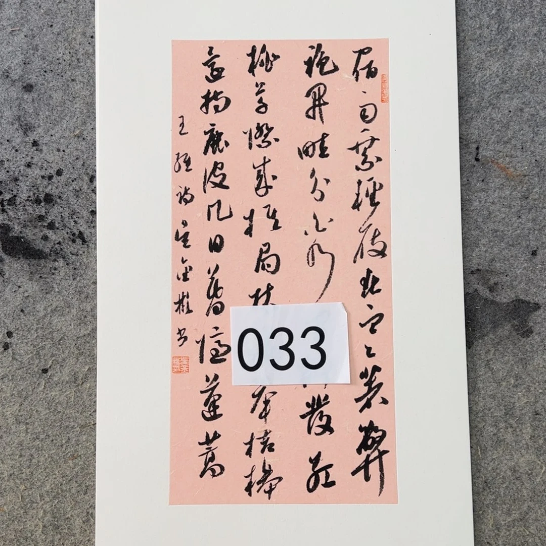 书法吴金彬手写书法作品欣赏