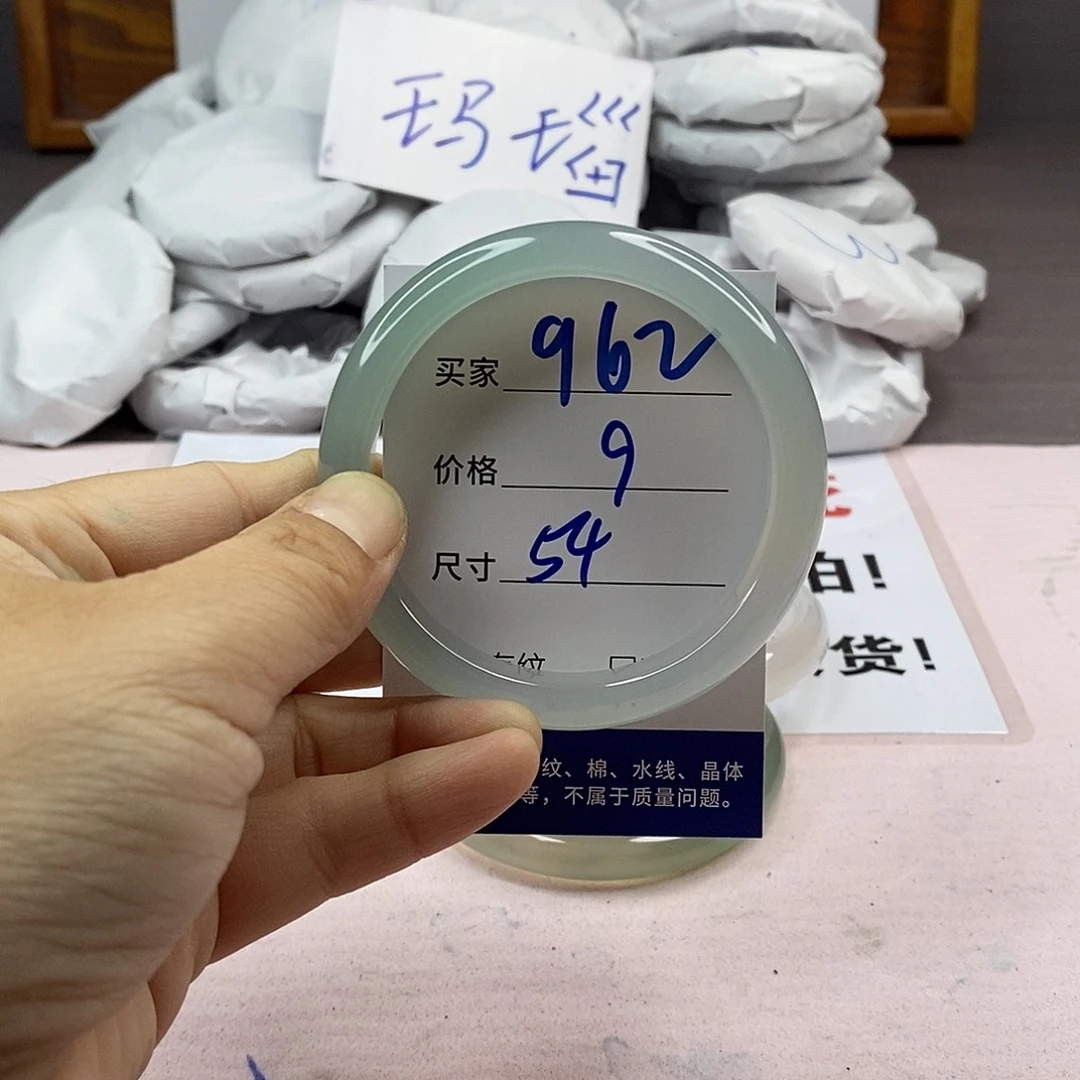 玛瑙/玉髓手镯未镶嵌962