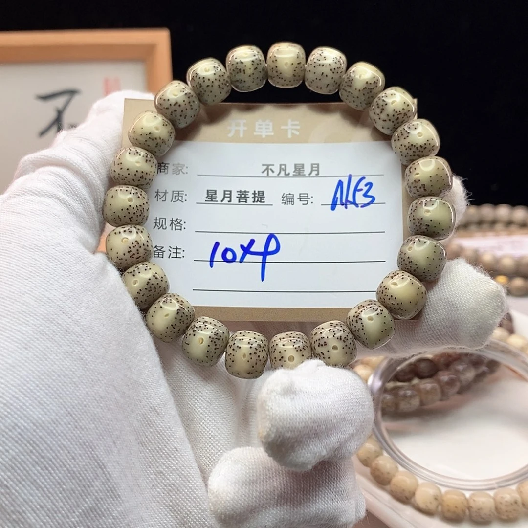 吊坠星月菩提66668888N553