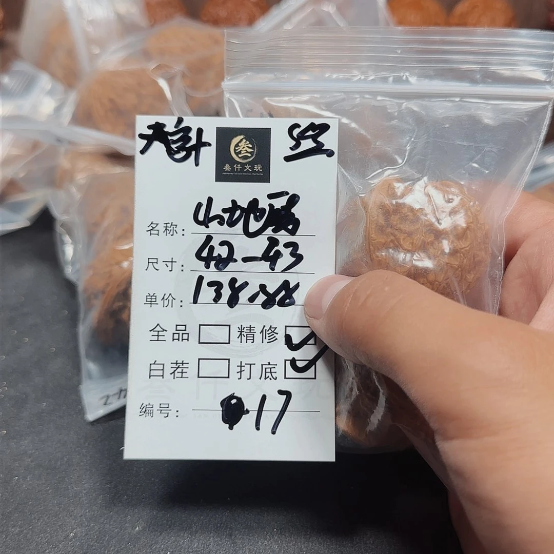 文玩核桃吊坠文玩核桃17