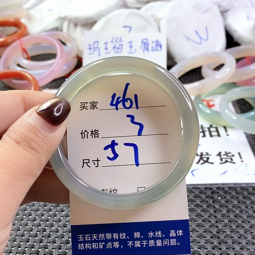 手镯玛瑙/玉髓未镶嵌461