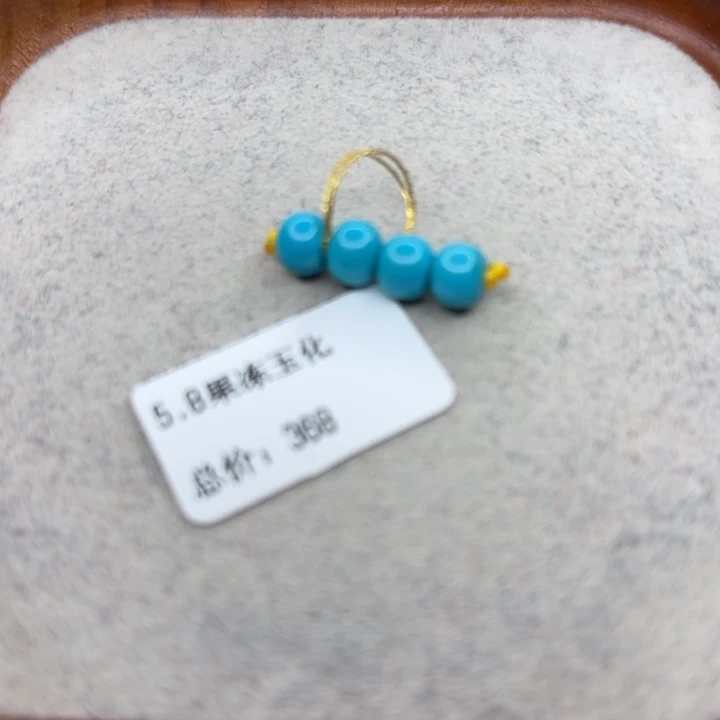 绿松石未镶嵌手链