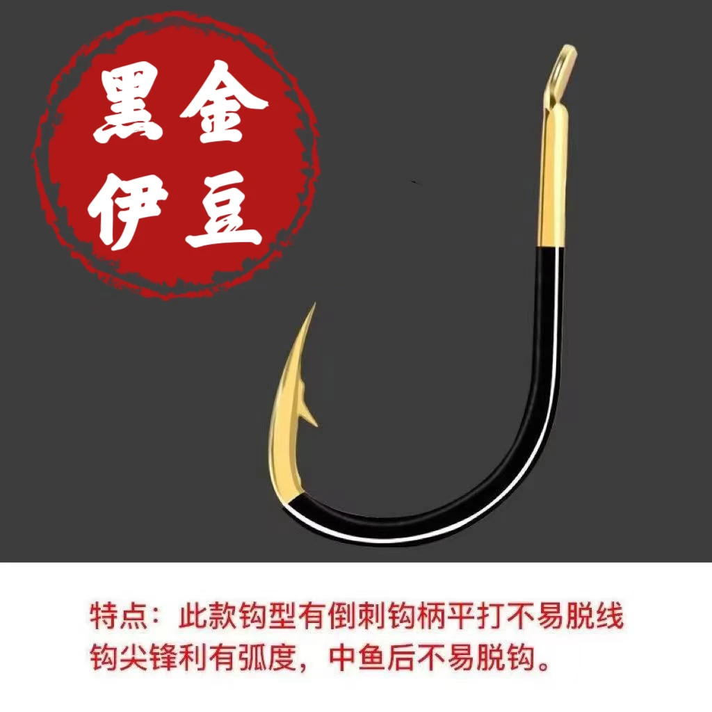 黑金刚伊豆歪嘴钩好刺鱼不跑鱼刺鱼快