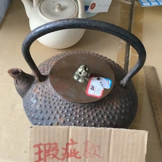 基哥日瓷中古精选
