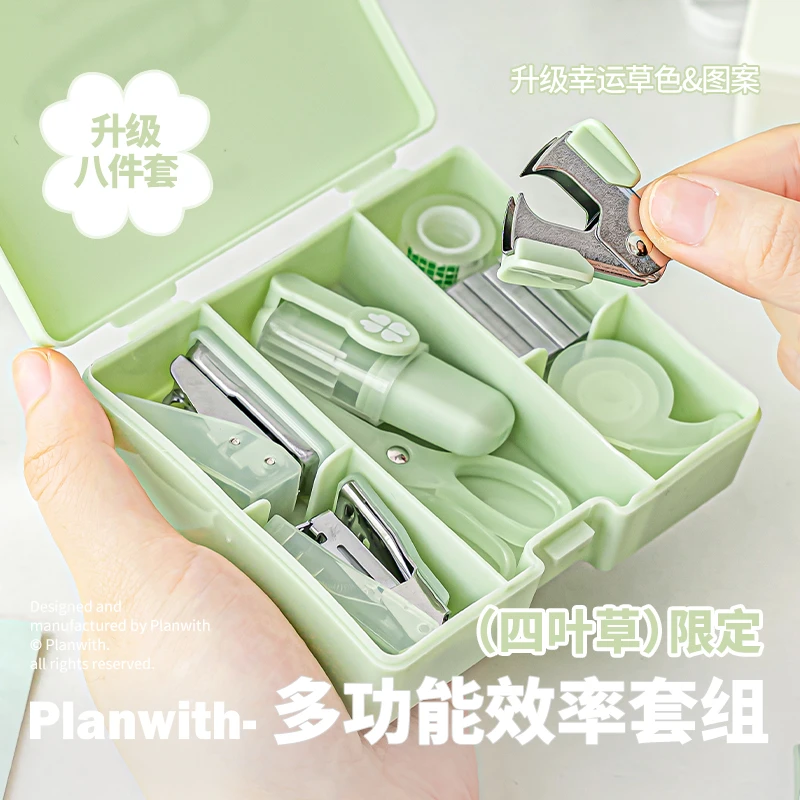 Planwith文具套装多功能考试专用迷你学习用品订书机全套工具箱