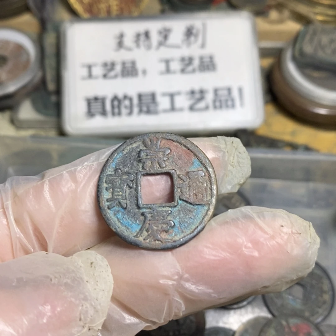 玉***3铜现代工艺品学习币