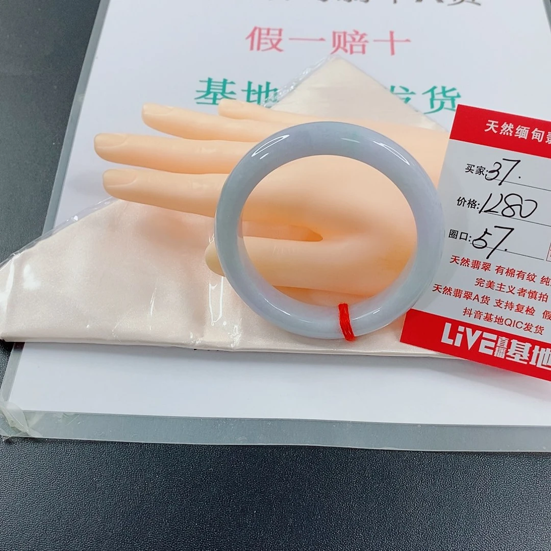 翡翠手镯未镶嵌ᝰ****.天然的37