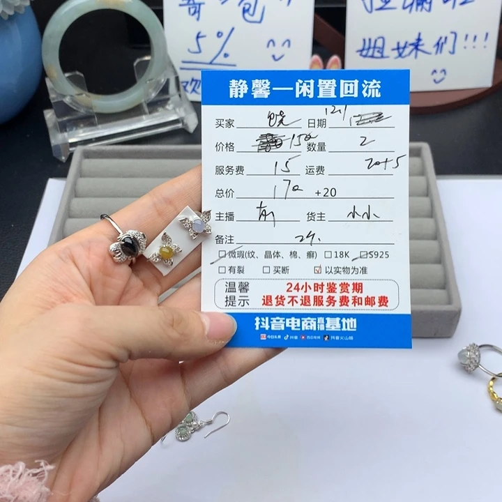 阿***饶翡翠银S925镶嵌戒指