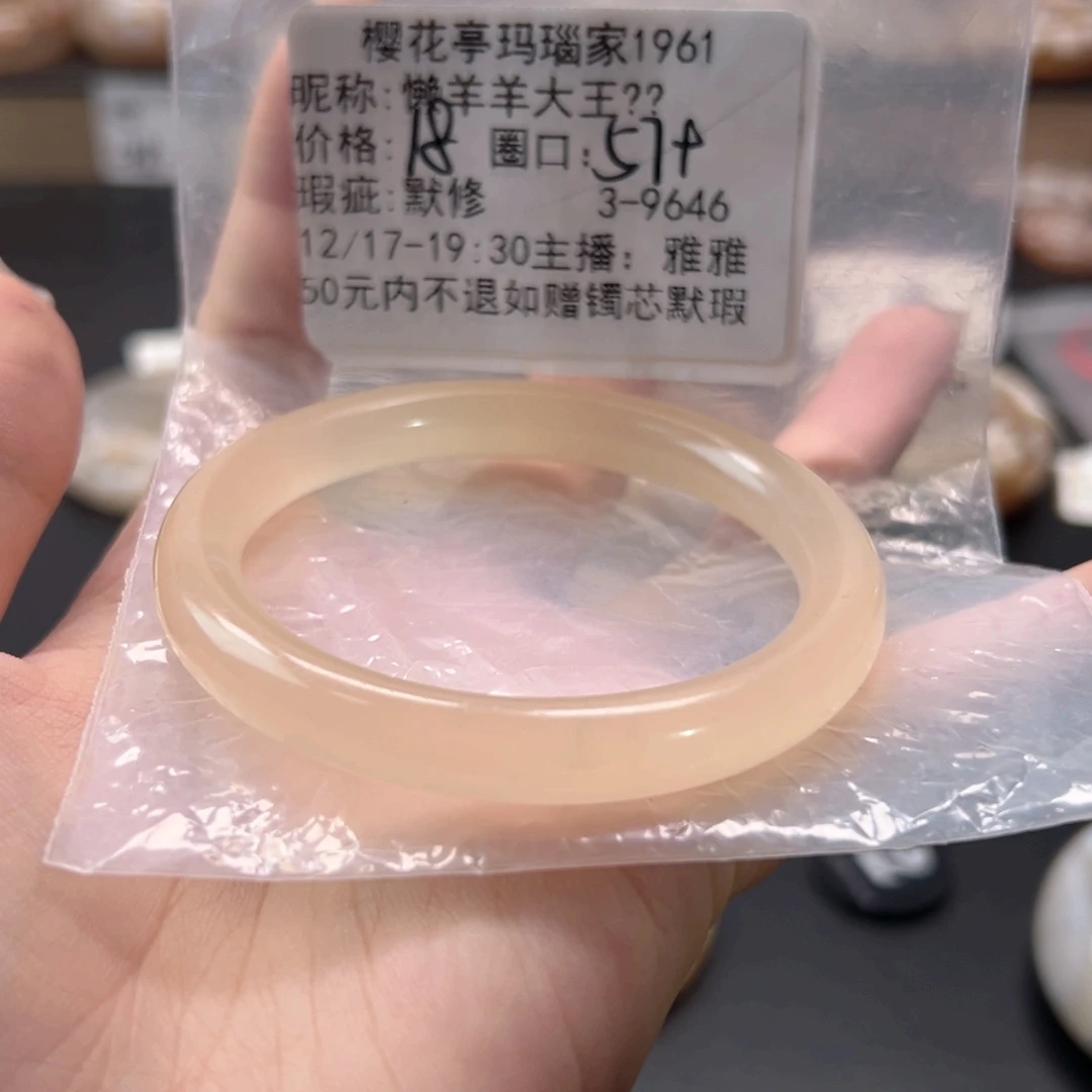 懒****玛瑙/玉髓未镶嵌手镯