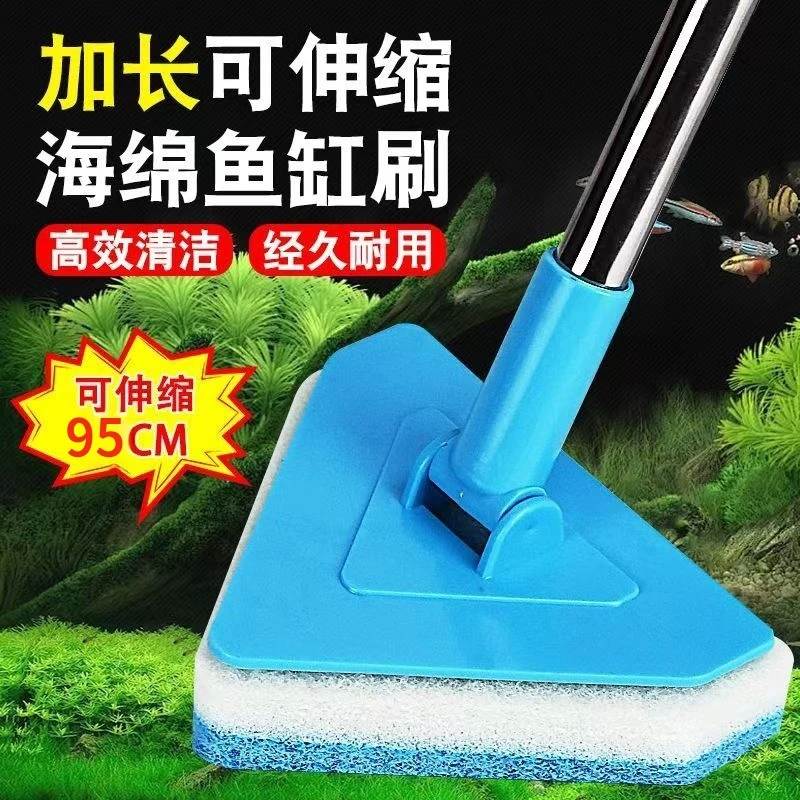 鱼缸刷子清洁长柄无死角除藻清洗内壁清理工具擦鱼缸刮藻棉刷毛刷