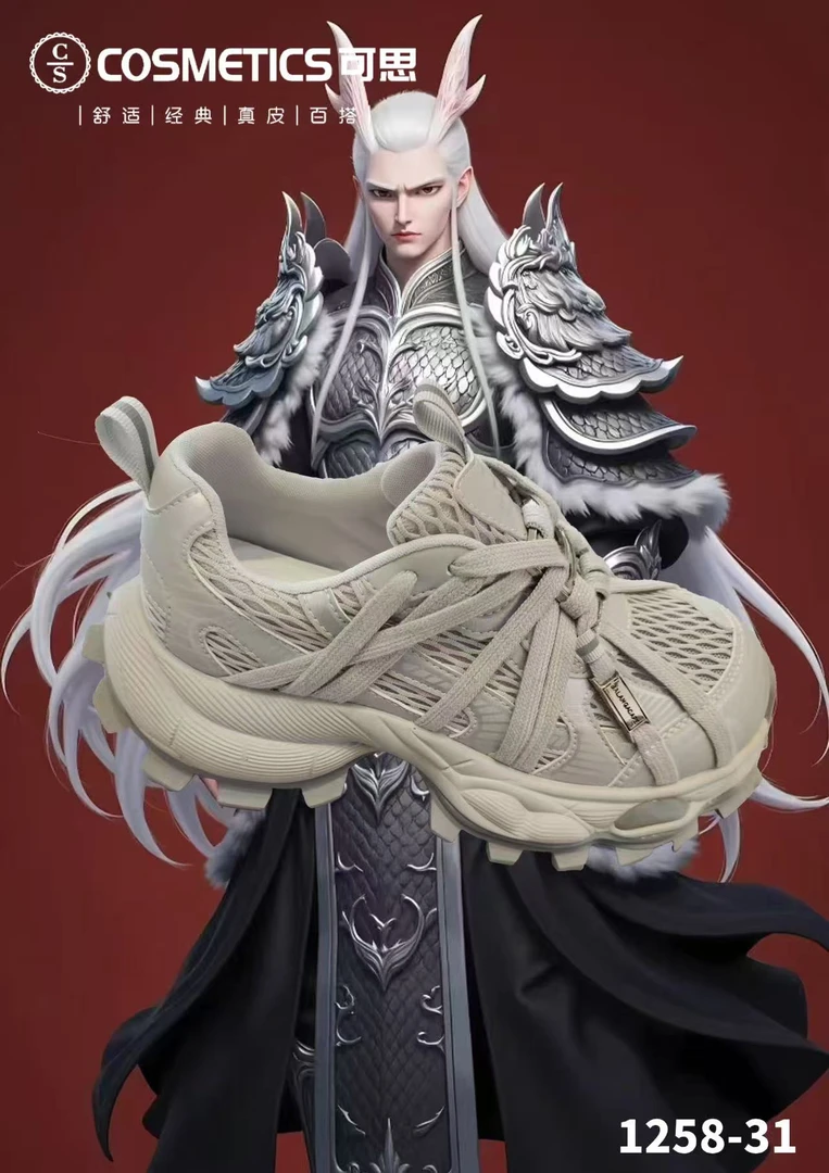 设计感蜘蛛老爹鞋1258-31  26架2