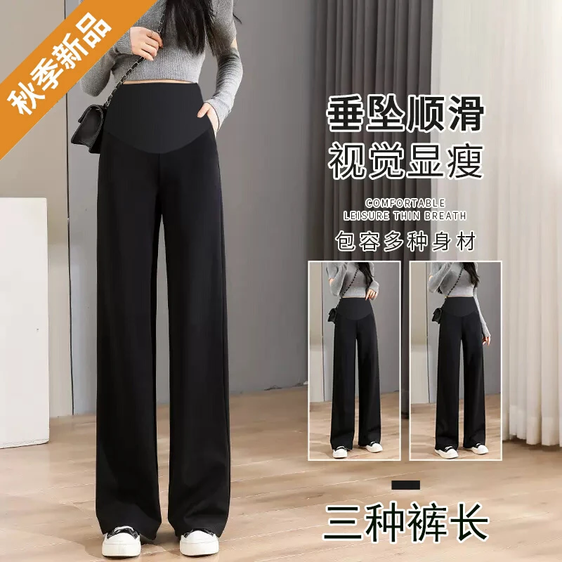 孕妇裤春秋新款外穿大码小个子八分九分黑色垂感休闲直筒阔腿长裤
