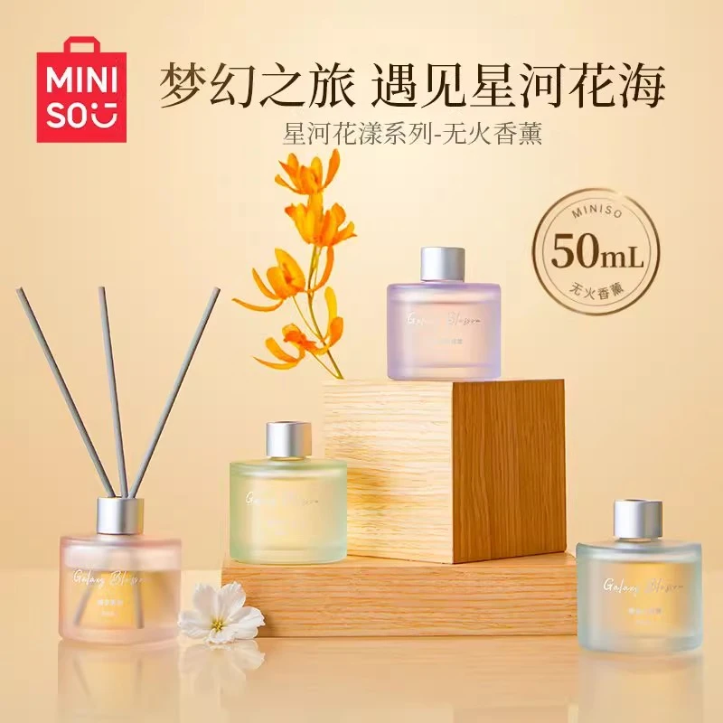 MINISO名创优品星河花漾系列无火香薰氛持久留香除异味水果茶香