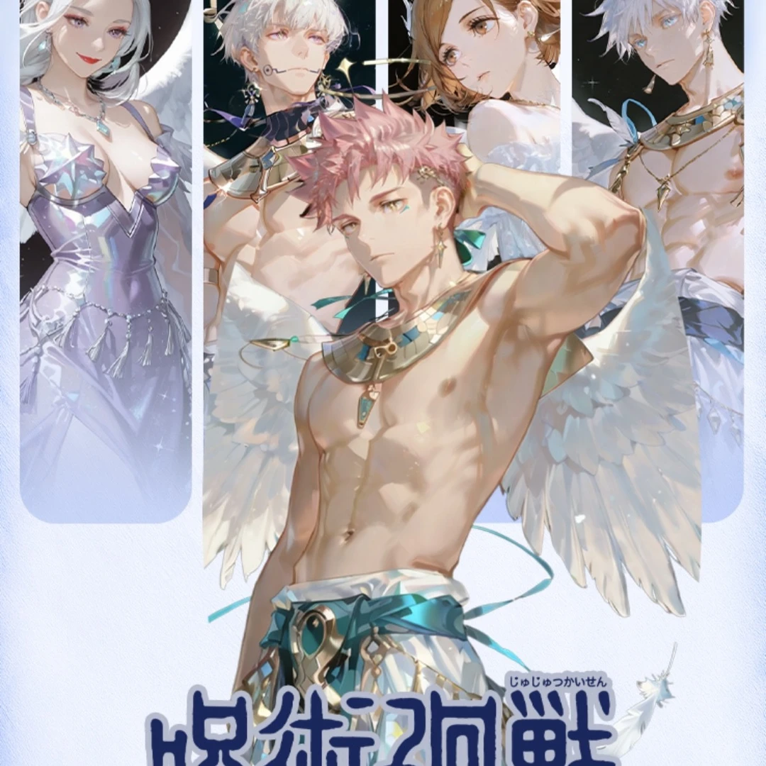 心潮文创二弹 咒术回战色纸同人二创盲盒代拆