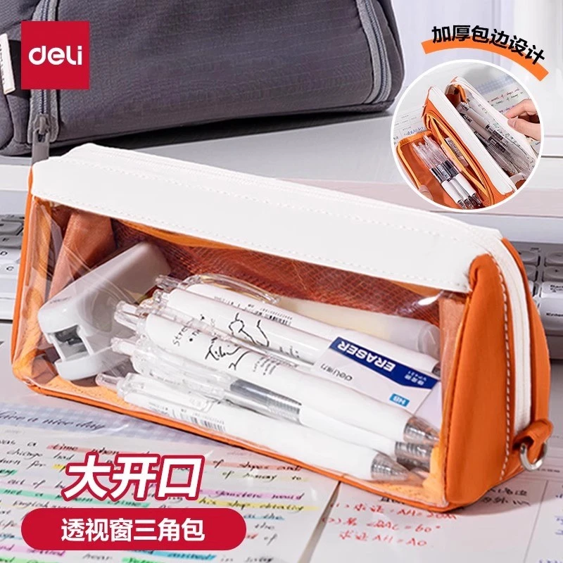得力笔袋超大容量透明文具袋简约铅笔盒初高中生文具盒