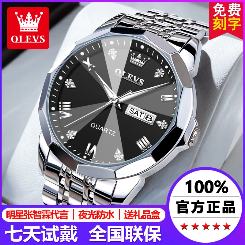 手表男款爆款2025新款男士品牌手表男款机械表防水夜光时尚石英表