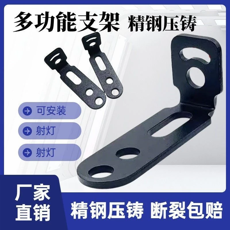 7字型支架摩托车电动车射灯支架后视镜通用改装射灯挡泥板L型支架