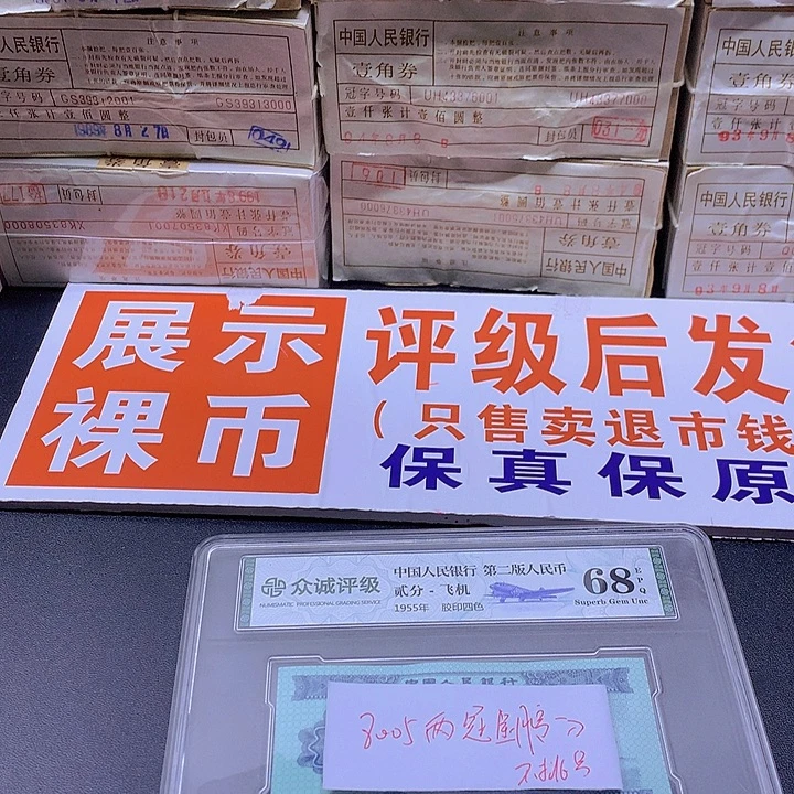 8005两冠金腰一刀不挑号