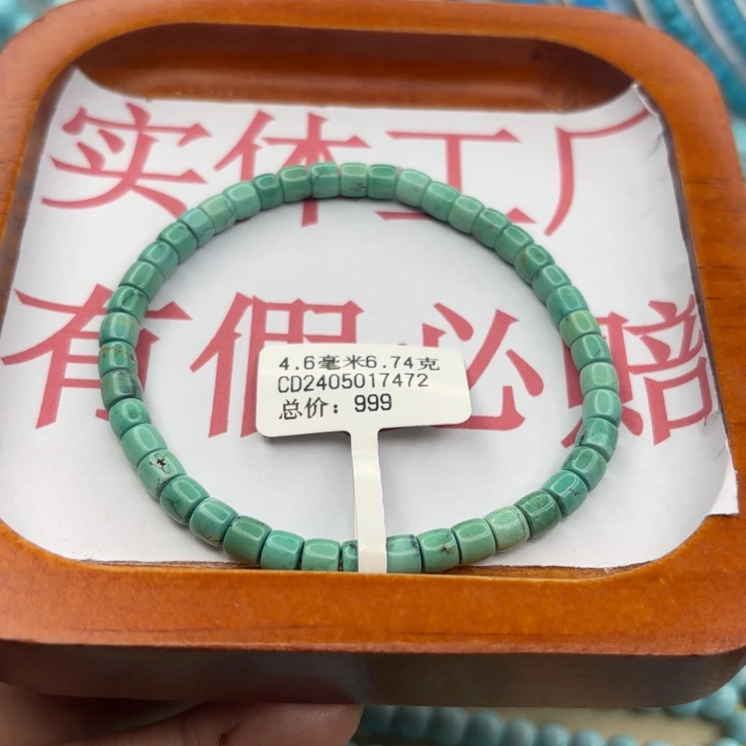 绿松石未镶嵌手链