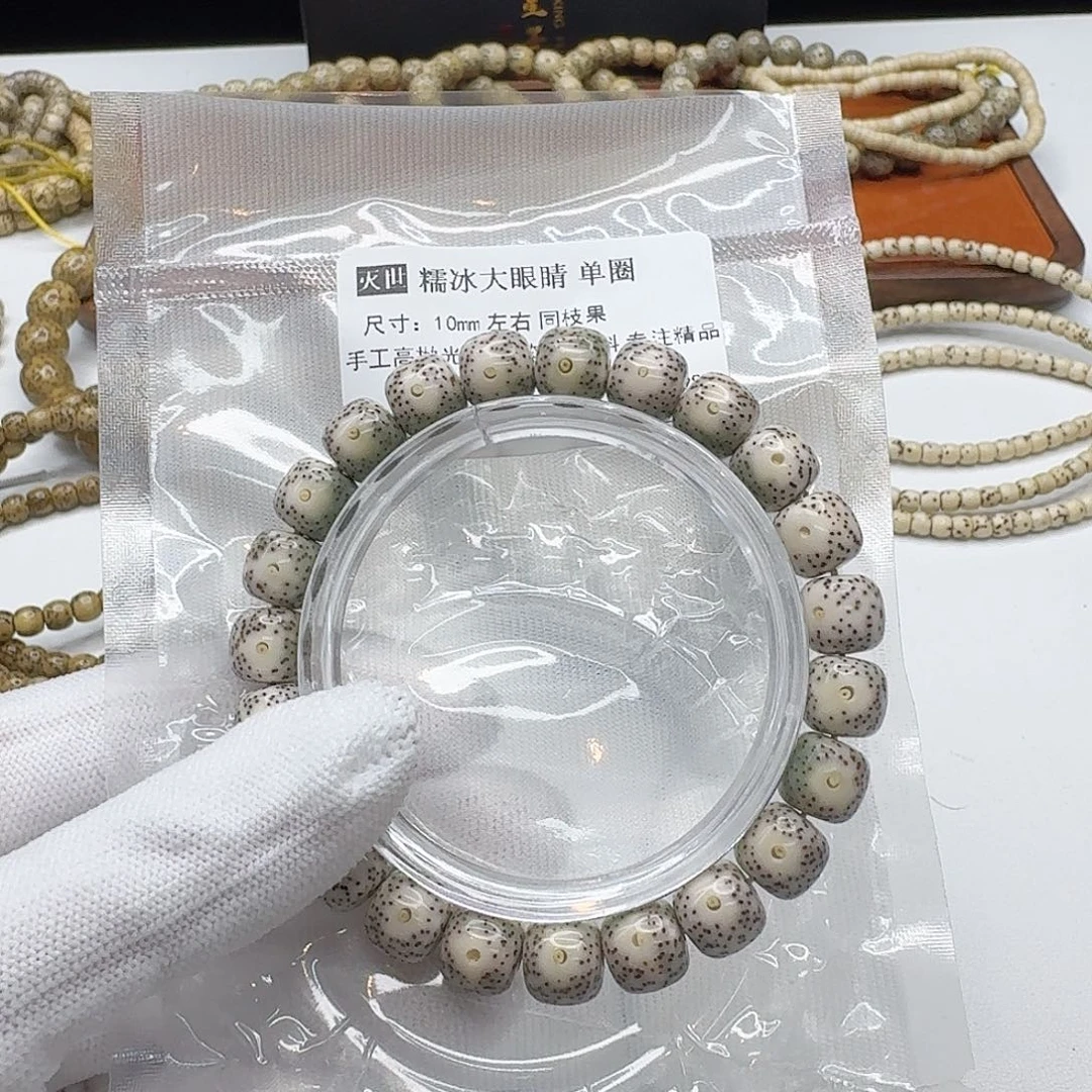 星月菩提吊坠107 灭世糯冰大眼睛10左右单圈