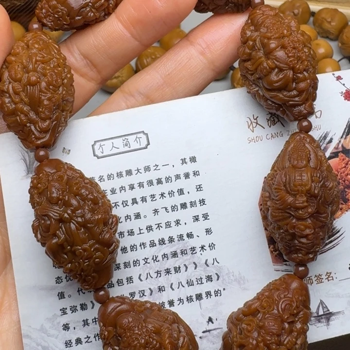 手串/手链橄榄核天上人间