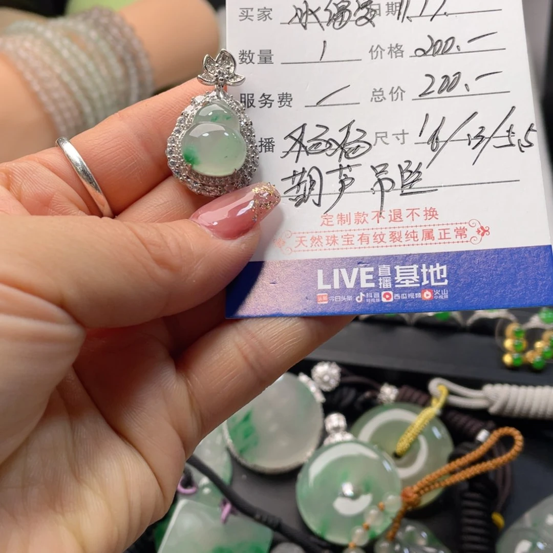 吊坠(不含链)未镶嵌石英质玉冰*凌