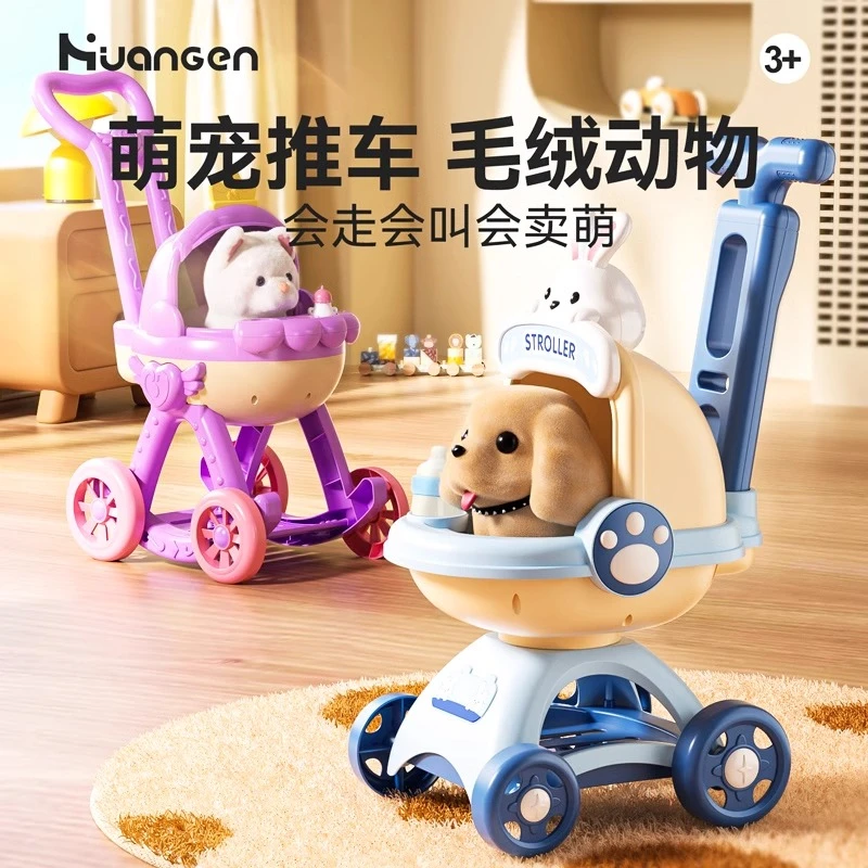 【皇恩】儿童玩具仿真动物小推车2到3岁宝宝过家家新款生日礼物