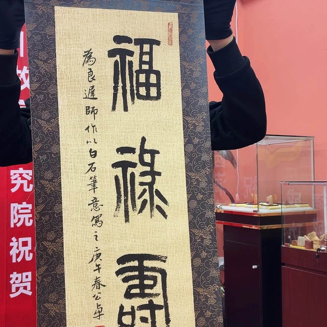 书法书法作品多次