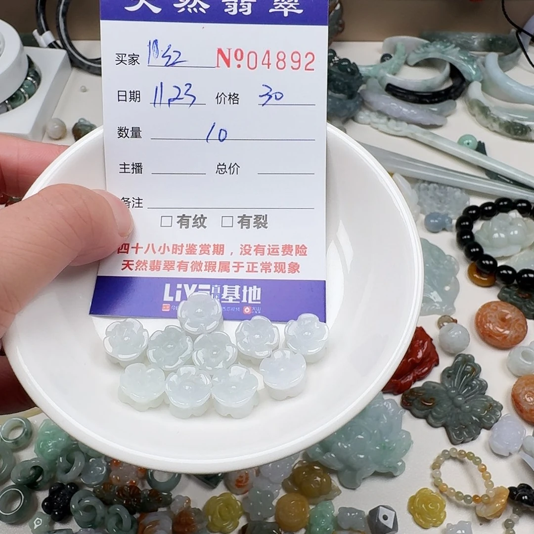 এ***༊翡翠未镶嵌颈饰Tttt