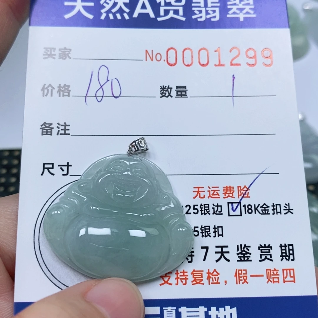 翡翠未镶嵌颈饰天然缅甸翡翠
