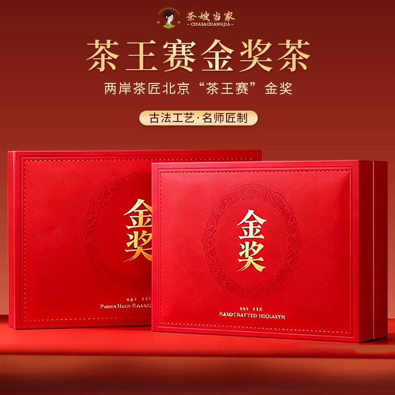 【金奖铁观音】S 2025铁观音新茶安溪清香特级高档铁观音礼盒装送礼